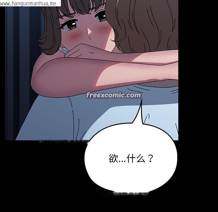 韩国漫画我家的赘婿大人/赘婿要通吃韩漫_我家的赘婿大人/赘婿要通吃-第66话在线免费阅读-韩国漫画-第85张图片