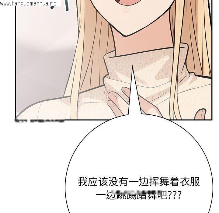 韩国漫画星爱别墅韩漫_星爱别墅-第4话在线免费阅读-韩国漫画-第199张图片