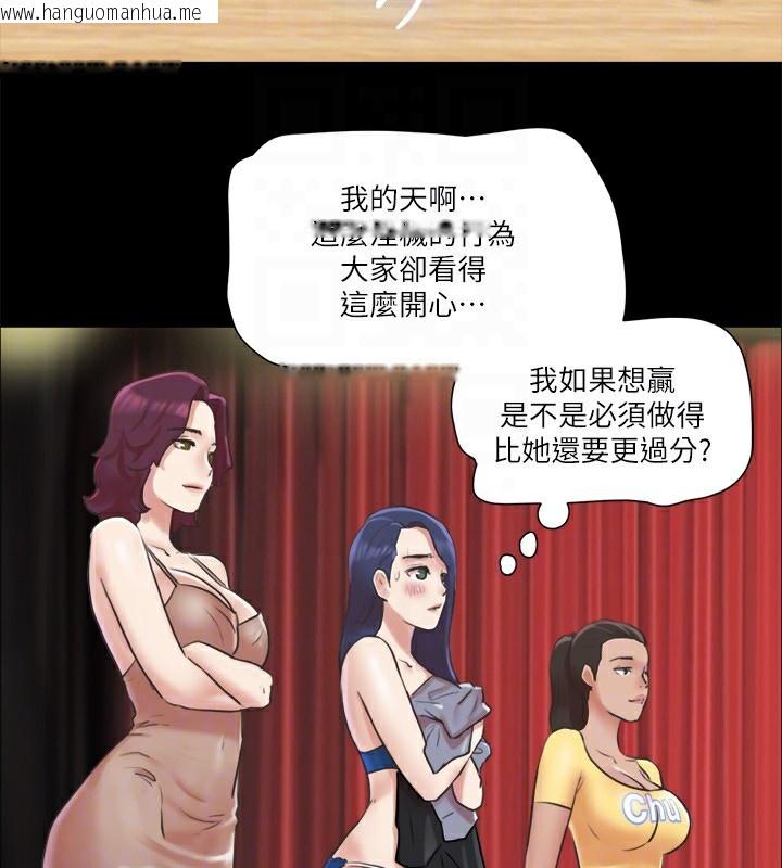 韩国漫画协议换爱(无码版)韩漫_协议换爱(无码版)-第85话-冲著奖金来的强敌在线免费阅读-韩国漫画-第78张图片