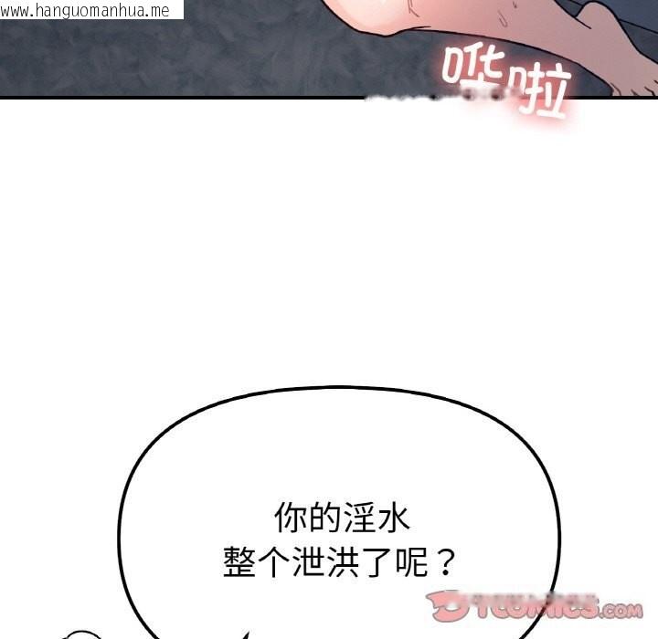 韩国漫画她才不是我姐姐韩漫_她才不是我姐姐-第44话在线免费阅读-韩国漫画-第105张图片