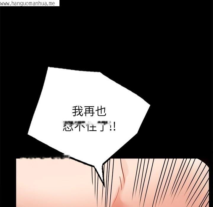 韩国漫画完美妻子的背叛/背叛的开始韩漫_完美妻子的背叛/背叛的开始-第47话在线免费阅读-韩国漫画-第137张图片