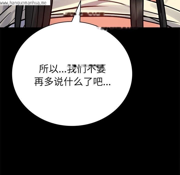 韩国漫画完美妻子的背叛/背叛的开始韩漫_完美妻子的背叛/背叛的开始-第47话在线免费阅读-韩国漫画-第49张图片