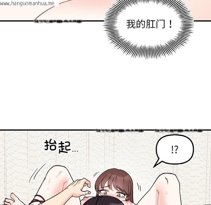 韩国漫画她才不是我姐姐韩漫_她才不是我姐姐-第44话在线免费阅读-韩国漫画-第85张图片