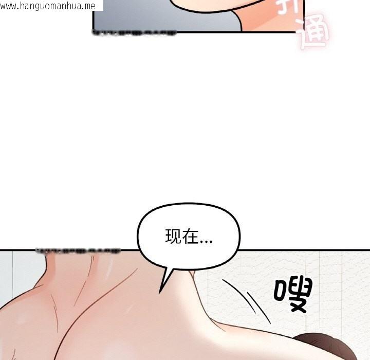 韩国漫画她才不是我姐姐韩漫_她才不是我姐姐-第44话在线免费阅读-韩国漫画-第127张图片