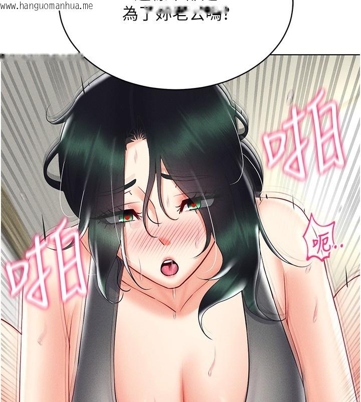 韩国漫画穿入VR成为性域猎人韩漫_穿入VR成为性域猎人-第43话-强行中出人妻的鲍鲍在线免费阅读-韩国漫画-第44张图片