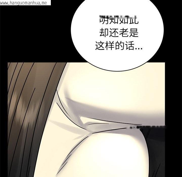韩国漫画完美妻子的背叛/背叛的开始韩漫_完美妻子的背叛/背叛的开始-第47话在线免费阅读-韩国漫画-第35张图片