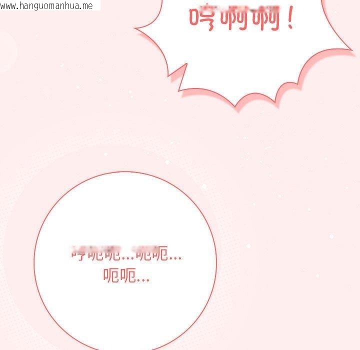 韩国漫画星爱别墅韩漫_星爱别墅-第4话在线免费阅读-韩国漫画-第91张图片