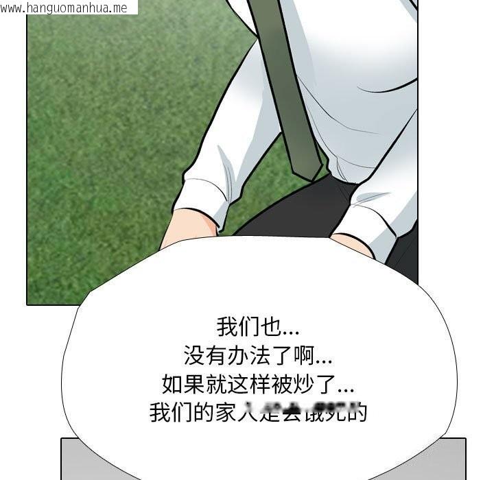 韩国漫画同事换换爱韩漫_同事换换爱-第189话在线免费阅读-韩国漫画-第61张图片