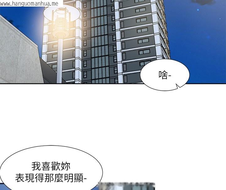 韩国漫画社团学姐韩漫_社团学姐-第195话-林佳瑜，感情长久的秘诀在线免费阅读-韩国漫画-第55张图片