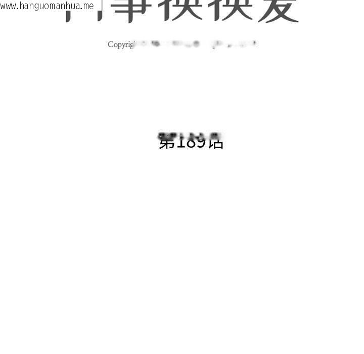 韩国漫画同事换换爱韩漫_同事换换爱-第189话在线免费阅读-韩国漫画-第11张图片