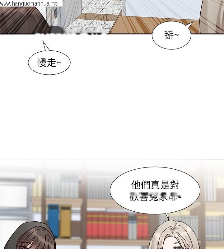 韩国漫画社团学姐韩漫_社团学姐-第195话-林佳瑜，感情长久的秘诀在线免费阅读-韩国漫画-第139张图片