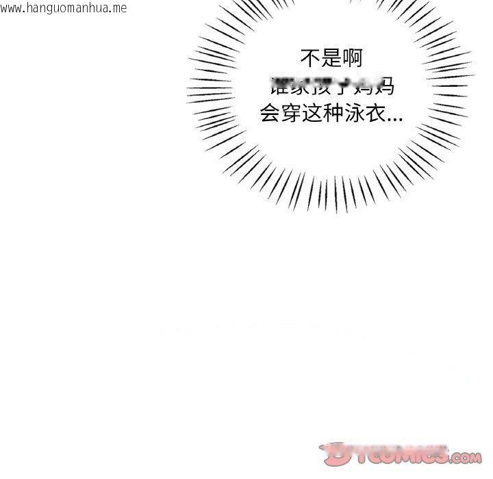 韩国漫画想要拥有她/渴望占有她韩漫_想要拥有她/渴望占有她-第37话在线免费阅读-韩国漫画-第66张图片