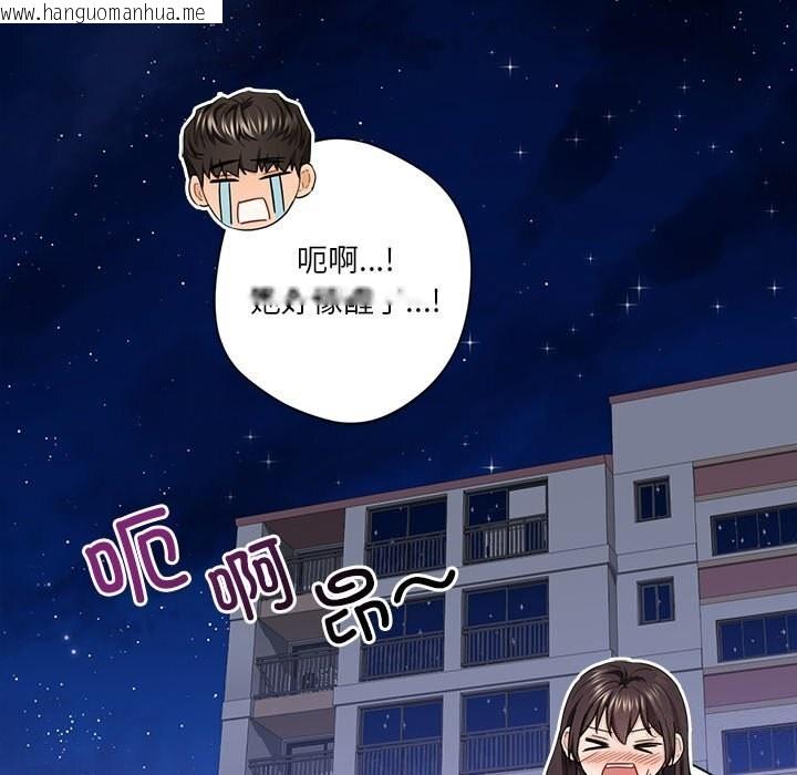 韩国漫画不当朋友当恋人韩漫_不当朋友当恋人-第57话在线免费阅读-韩国漫画-第121张图片
