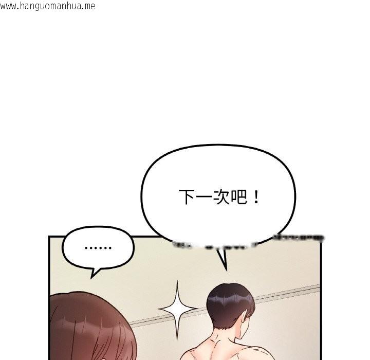 韩国漫画她才不是我姐姐韩漫_她才不是我姐姐-第44话在线免费阅读-韩国漫画-第110张图片