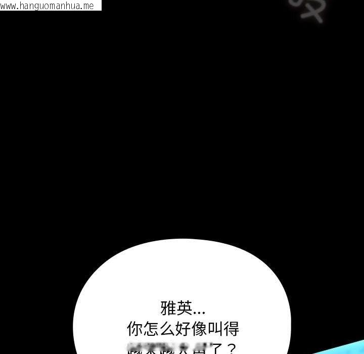 韩国漫画我家的赘婿大人/赘婿要通吃韩漫_我家的赘婿大人/赘婿要通吃-第66话在线免费阅读-韩国漫画-第115张图片