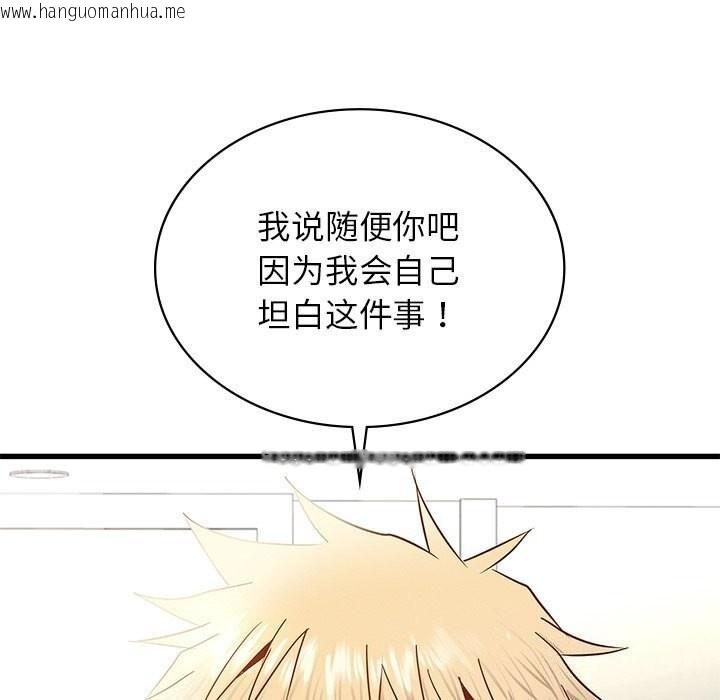 韩国漫画年轻代表/不该爱上妳韩漫_年轻代表/不该爱上妳-第40话在线免费阅读-韩国漫画-第33张图片