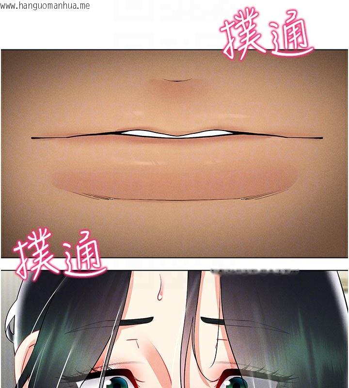 韩国漫画穿入VR成为性域猎人韩漫_穿入VR成为性域猎人-第43话-强行中出人妻的鲍鲍在线免费阅读-韩国漫画-第73张图片
