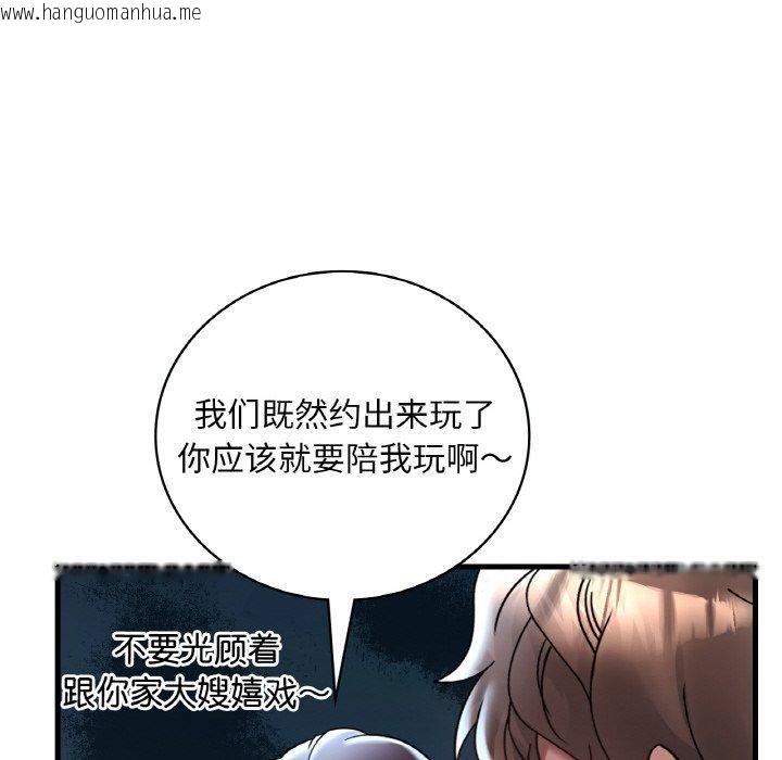 韩国漫画想要拥有她/渴望占有她韩漫_想要拥有她/渴望占有她-第37话在线免费阅读-韩国漫画-第101张图片