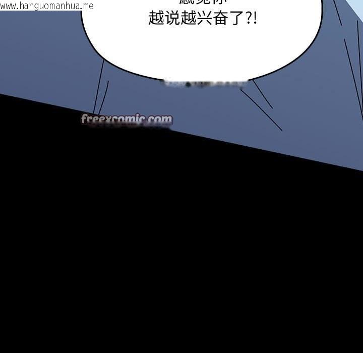 韩国漫画我家的赘婿大人/赘婿要通吃韩漫_我家的赘婿大人/赘婿要通吃-第66话在线免费阅读-韩国漫画-第51张图片