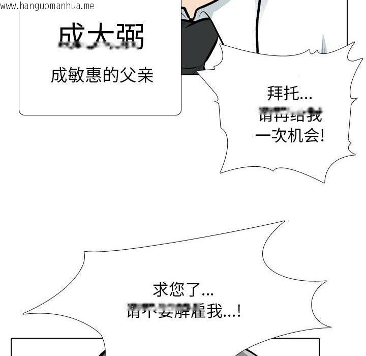 韩国漫画同事换换爱韩漫_同事换换爱-第189话在线免费阅读-韩国漫画-第30张图片