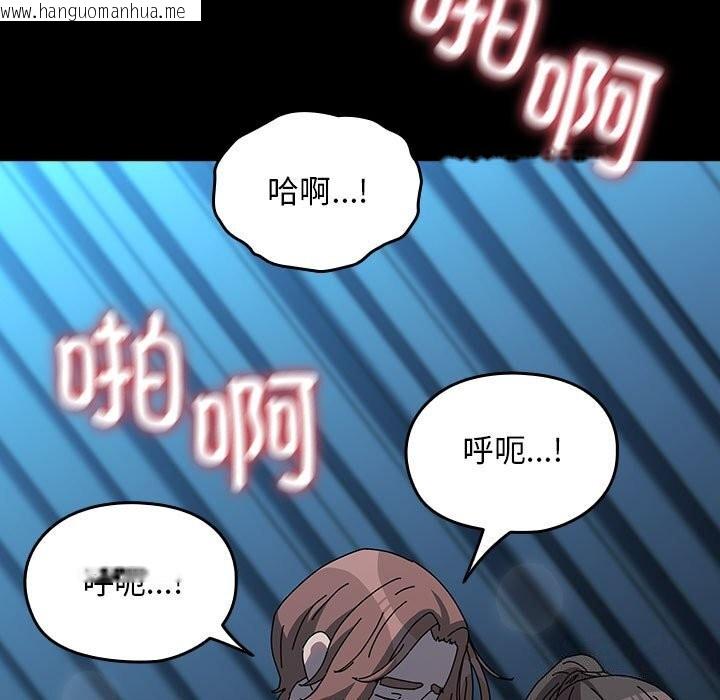 韩国漫画我家的赘婿大人/赘婿要通吃韩漫_我家的赘婿大人/赘婿要通吃-第66话在线免费阅读-韩国漫画-第167张图片