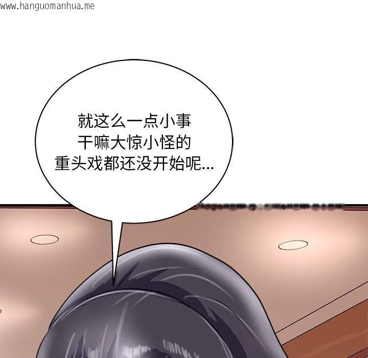 韩国漫画母女韩漫_母女-第18话在线免费阅读-韩国漫画-第68张图片