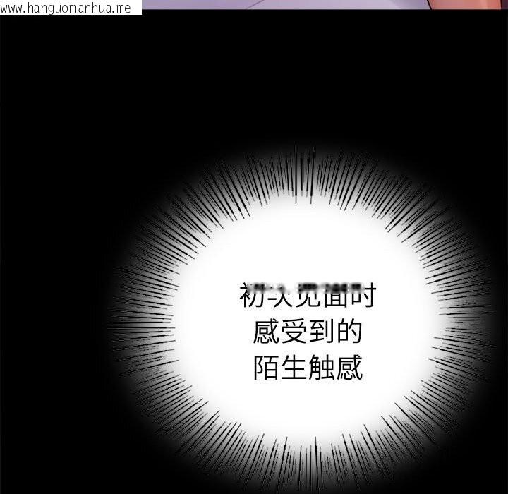 韩国漫画完美妻子的背叛/背叛的开始韩漫_完美妻子的背叛/背叛的开始-第47话在线免费阅读-韩国漫画-第55张图片