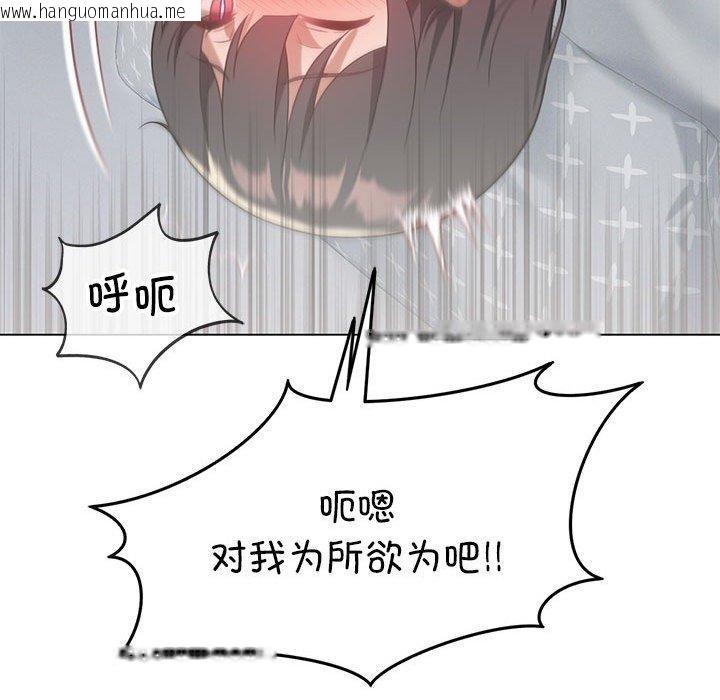 韩国漫画我靠升级逆袭成为大师韩漫_我靠升级逆袭成为大师-第28话在线免费阅读-韩国漫画-第53张图片