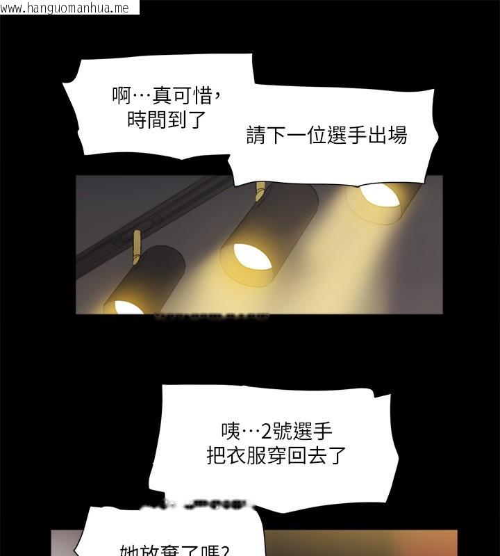 韩国漫画协议换爱(无码版)韩漫_协议换爱(无码版)-第86话-只给昌昊看的私密部位在线免费阅读-韩国漫画-第70张图片