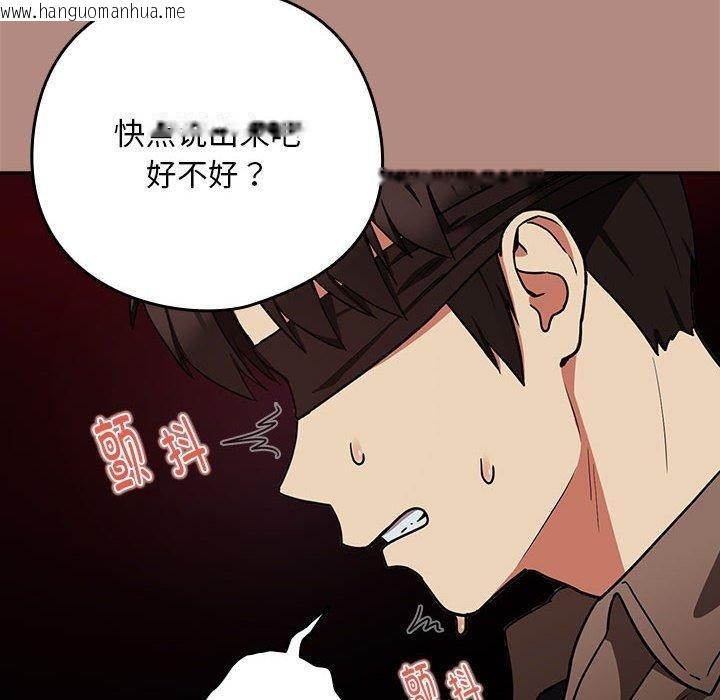 韩国漫画下班后的例行恋爱韩漫_下班后的例行恋爱-第29话在线免费阅读-韩国漫画-第77张图片