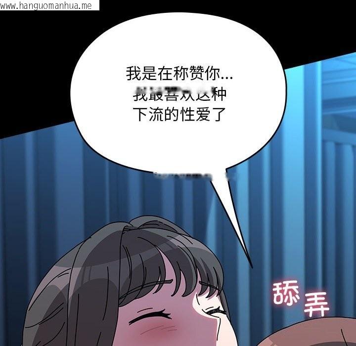 韩国漫画我家的赘婿大人/赘婿要通吃韩漫_我家的赘婿大人/赘婿要通吃-第66话在线免费阅读-韩国漫画-第46张图片