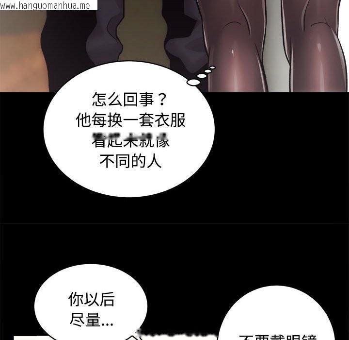 韩国漫画房产姐妹花韩漫_房产姐妹花-第14话在线免费阅读-韩国漫画-第50张图片