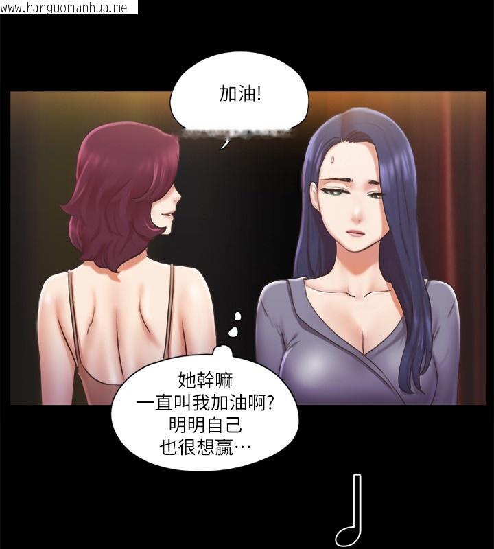 韩国漫画协议换爱(无码版)韩漫_协议换爱(无码版)-第85话-冲著奖金来的强敌在线免费阅读-韩国漫画-第29张图片