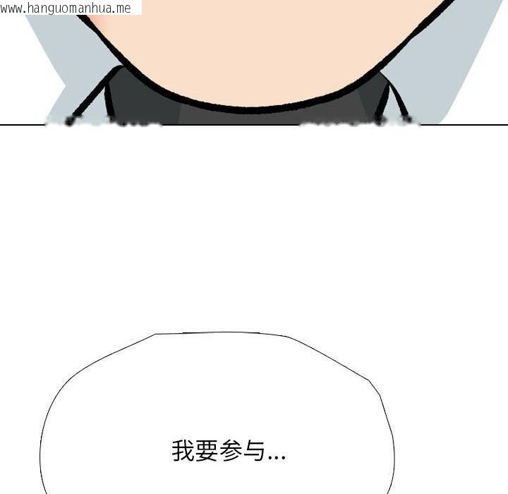 韩国漫画同事换换爱韩漫_同事换换爱-第189话在线免费阅读-韩国漫画-第76张图片