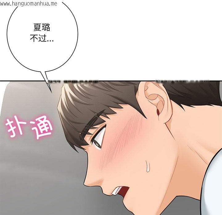 韩国漫画不当朋友当恋人韩漫_不当朋友当恋人-第57话在线免费阅读-韩国漫画-第29张图片