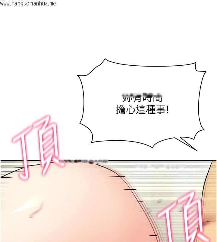 韩国漫画穿入VR成为性域猎人韩漫_穿入VR成为性域猎人-第43话-强行中出人妻的鲍鲍在线免费阅读-韩国漫画-第123张图片