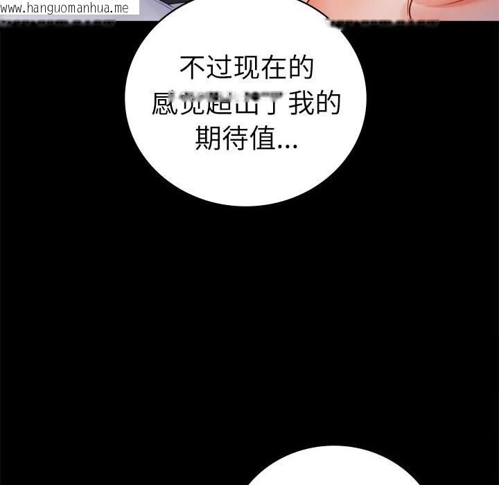 韩国漫画完美妻子的背叛/背叛的开始韩漫_完美妻子的背叛/背叛的开始-第47话在线免费阅读-韩国漫画-第91张图片