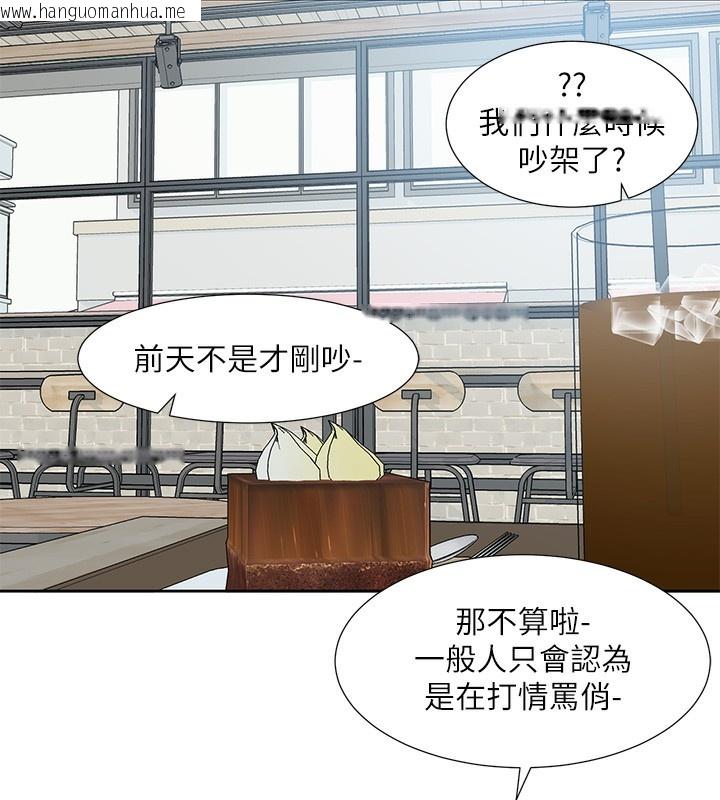 韩国漫画社团学姐韩漫_社团学姐-第195话-林佳瑜，感情长久的秘诀在线免费阅读-韩国漫画-第143张图片