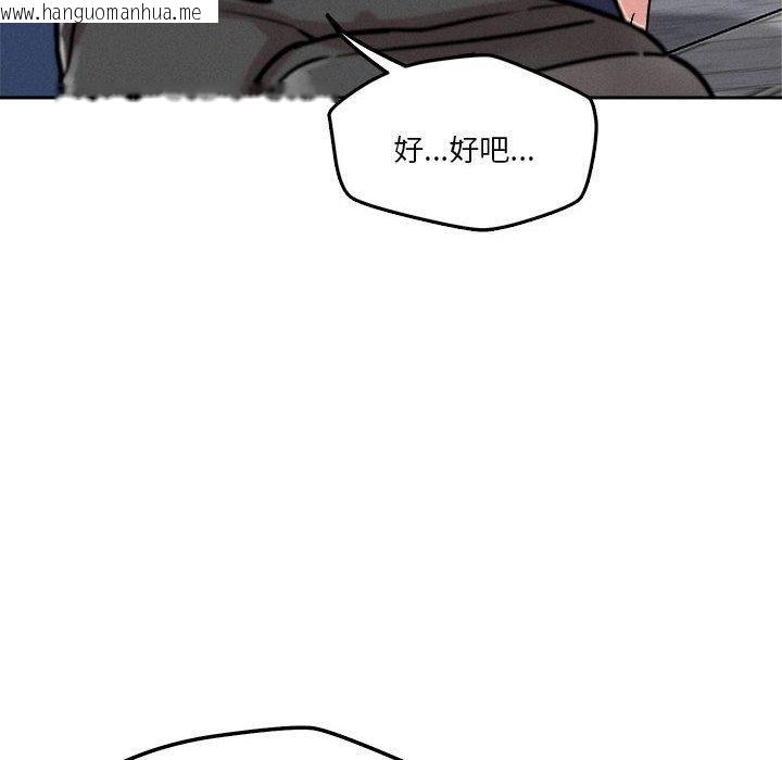 韩国漫画恋人未满韩漫_恋人未满-第21话在线免费阅读-韩国漫画-第122张图片