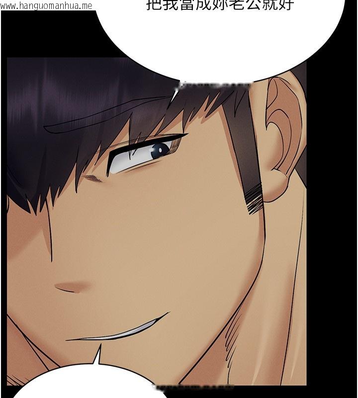 韩国漫画穿入VR成为性域猎人韩漫_穿入VR成为性域猎人-第43话-强行中出人妻的鲍鲍在线免费阅读-韩国漫画-第80张图片