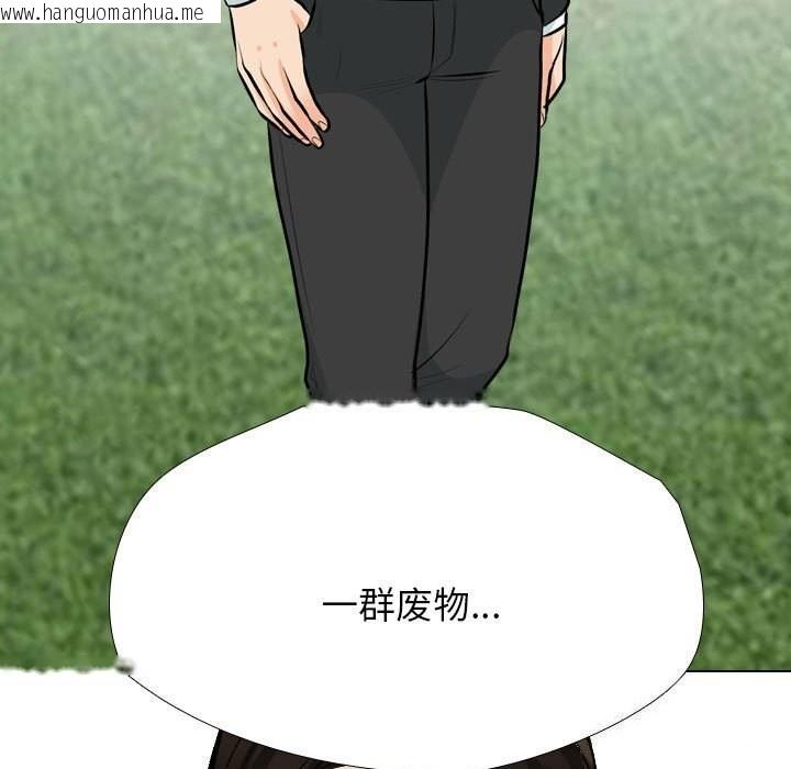 韩国漫画同事换换爱韩漫_同事换换爱-第189话在线免费阅读-韩国漫画-第97张图片