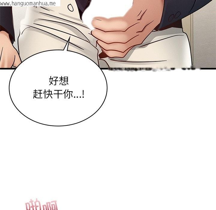 韩国漫画年轻代表/不该爱上妳韩漫_年轻代表/不该爱上妳-第40话在线免费阅读-韩国漫画-第112张图片