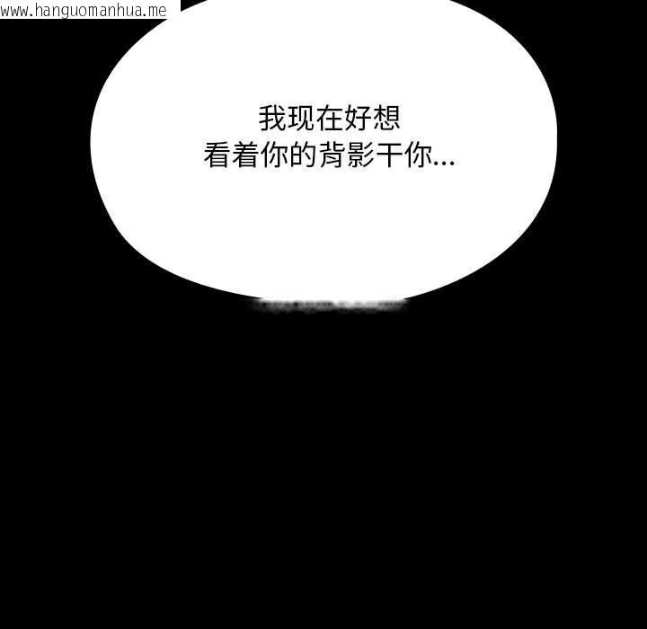 韩国漫画我家的赘婿大人/赘婿要通吃韩漫_我家的赘婿大人/赘婿要通吃-第66话在线免费阅读-韩国漫画-第93张图片