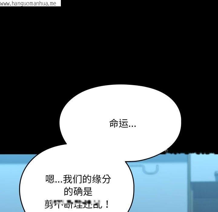 韩国漫画我家的赘婿大人/赘婿要通吃韩漫_我家的赘婿大人/赘婿要通吃-第66话在线免费阅读-韩国漫画-第78张图片