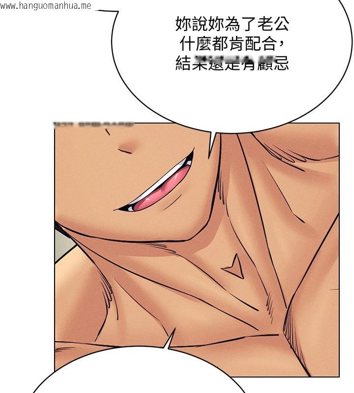韩国漫画穿入VR成为性域猎人韩漫_穿入VR成为性域猎人-第43话-强行中出人妻的鲍鲍在线免费阅读-韩国漫画-第105张图片