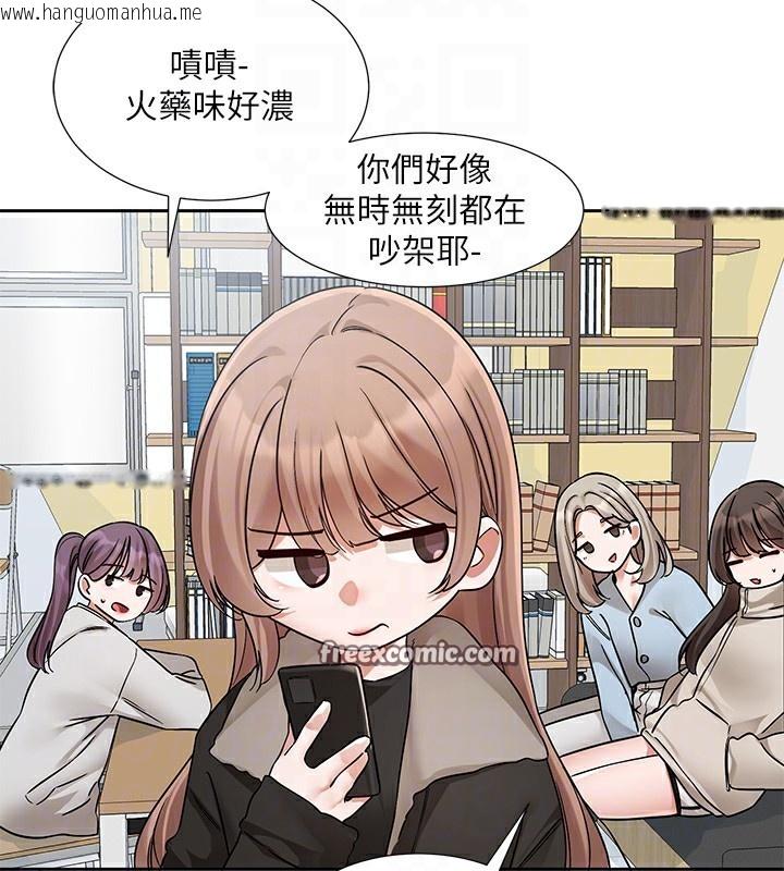 韩国漫画社团学姐韩漫_社团学姐-第195话-林佳瑜，感情长久的秘诀在线免费阅读-韩国漫画-第72张图片