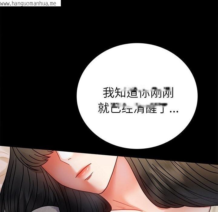 韩国漫画完美妻子的背叛/背叛的开始韩漫_完美妻子的背叛/背叛的开始-第47话在线免费阅读-韩国漫画-第24张图片