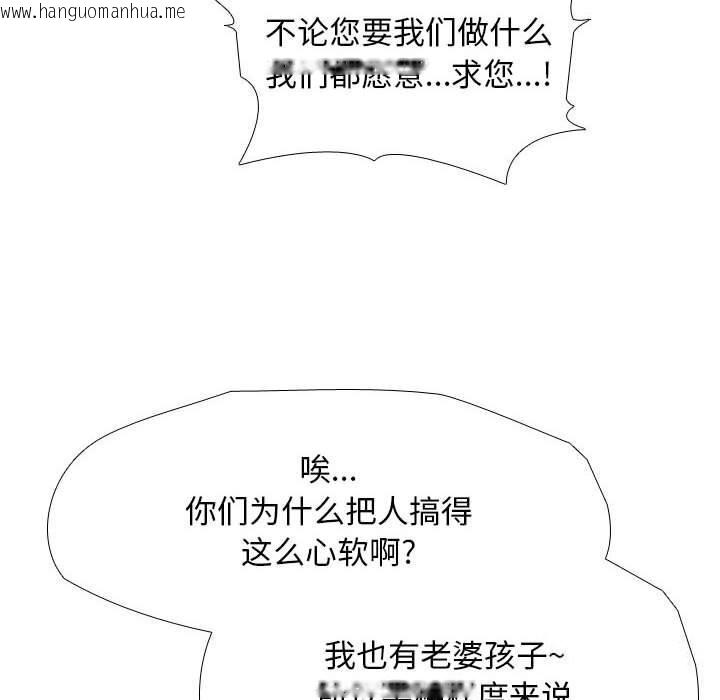 韩国漫画同事换换爱韩漫_同事换换爱-第189话在线免费阅读-韩国漫画-第34张图片