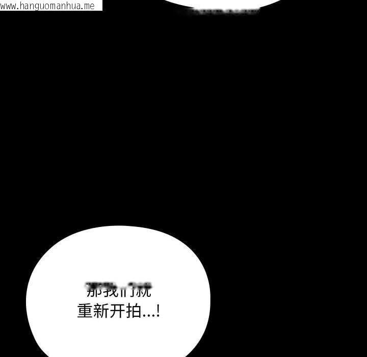 韩国漫画我家的赘婿大人/赘婿要通吃韩漫_我家的赘婿大人/赘婿要通吃-第66话在线免费阅读-韩国漫画-第160张图片