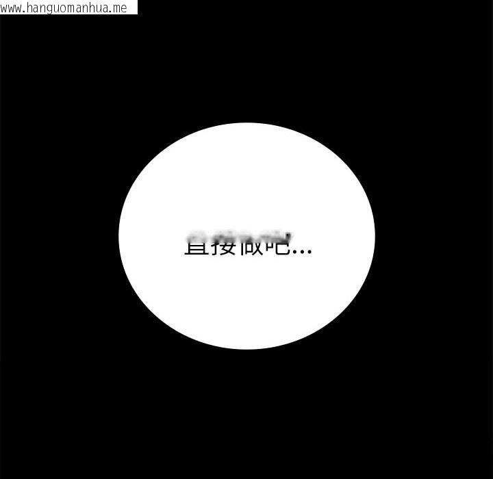 韩国漫画完美妻子的背叛/背叛的开始韩漫_完美妻子的背叛/背叛的开始-第47话在线免费阅读-韩国漫画-第83张图片